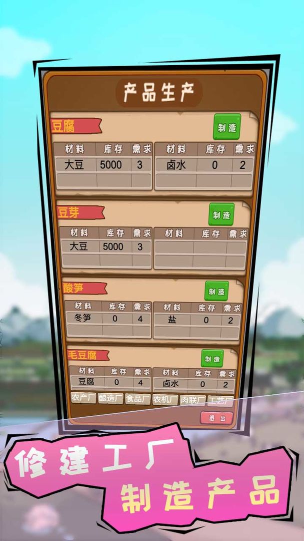 豪门逆婿免广告游戏