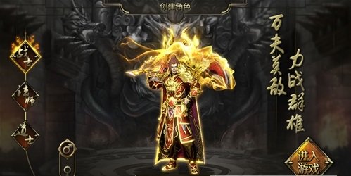 传世新传游戏