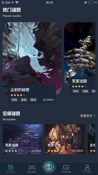 犯罪大师失踪的女孩(答案)游戏