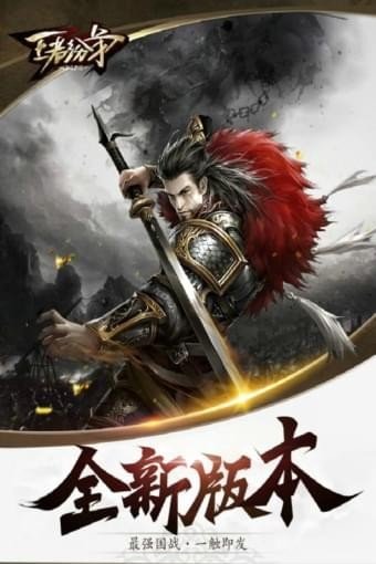 王者纷争游戏