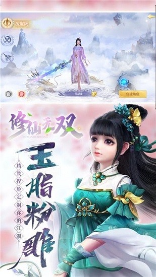 修仙无双游戏