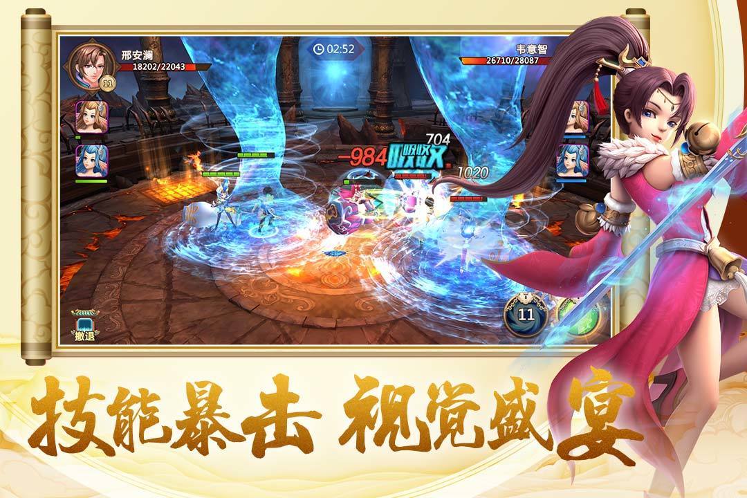 开天西游游戏