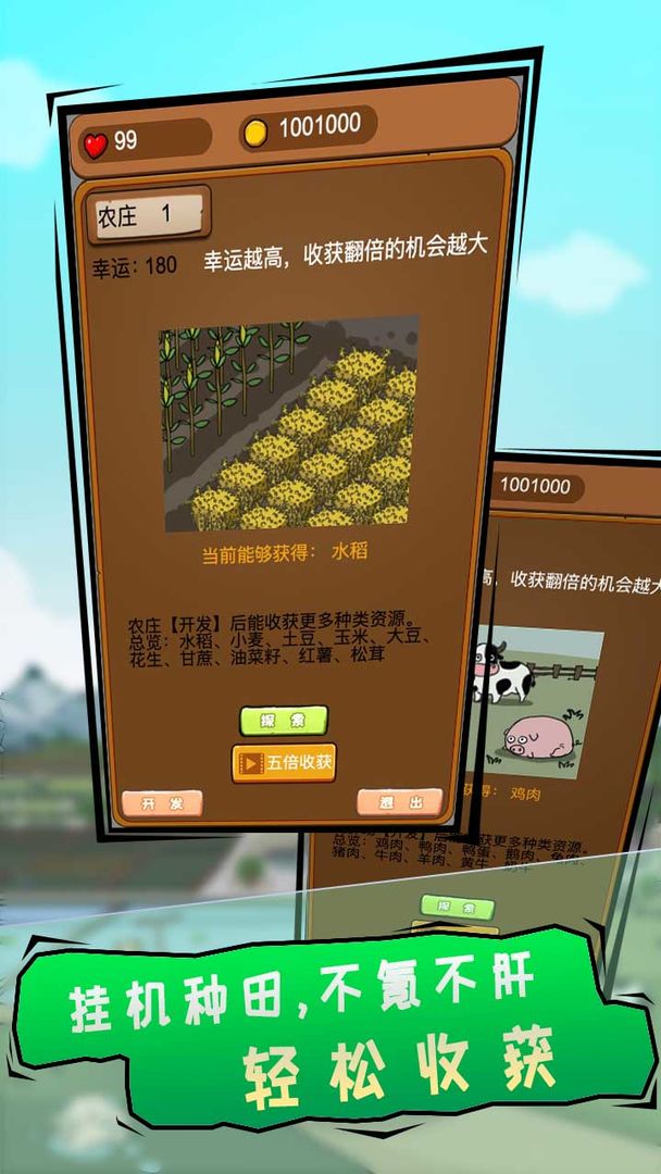 豪门逆婿免广告游戏