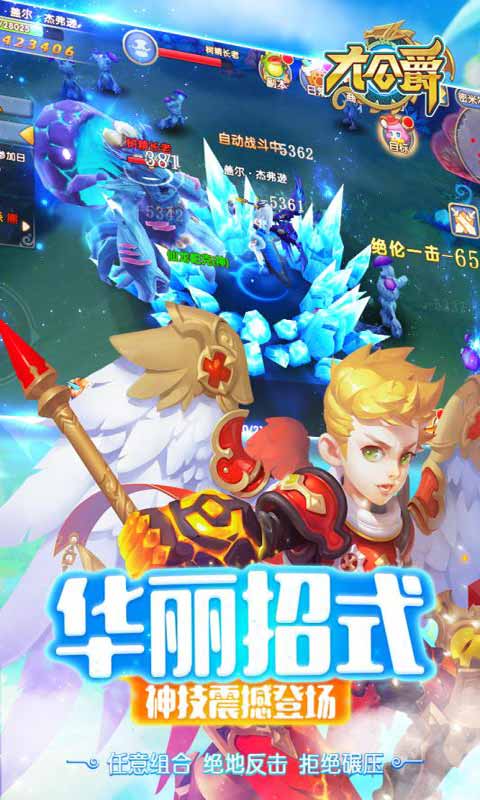 大公爵游戏