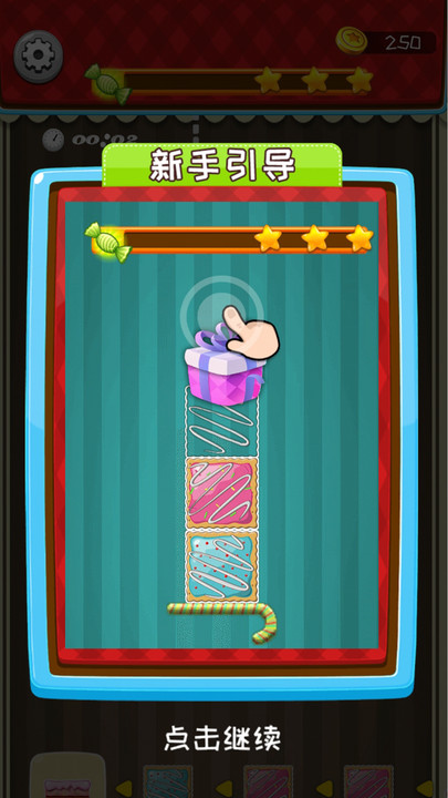 益智叠蛋糕游戏