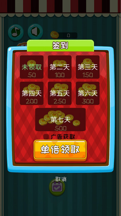 益智叠蛋糕游戏