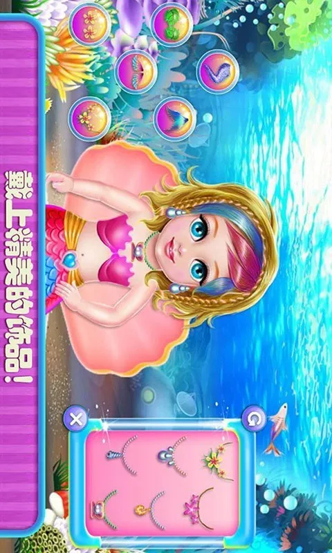 美人鱼化妆派对官方版游戏