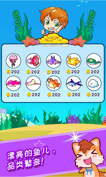 欢乐水族箱游戏游戏