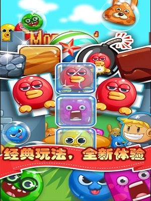 消消乐怪兽大作战完整版游戏