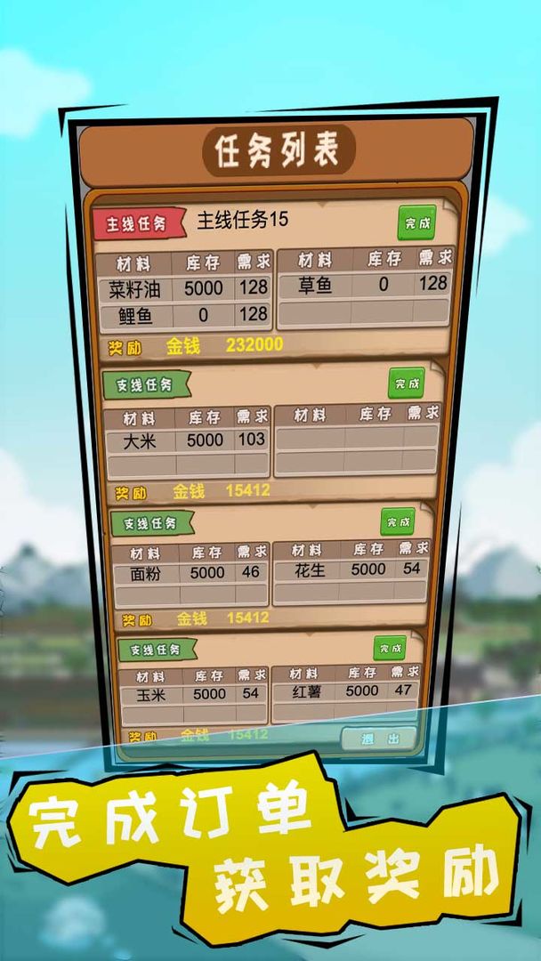 豪门逆婿免广告游戏