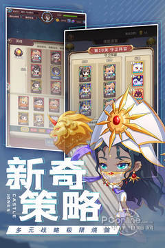 城堡奇兵app游戏