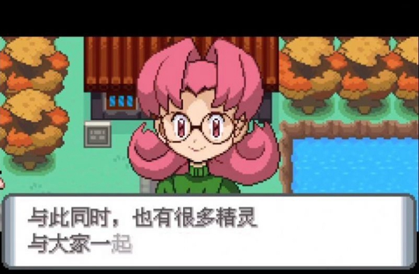 口袋妖怪枫叶改版游戏