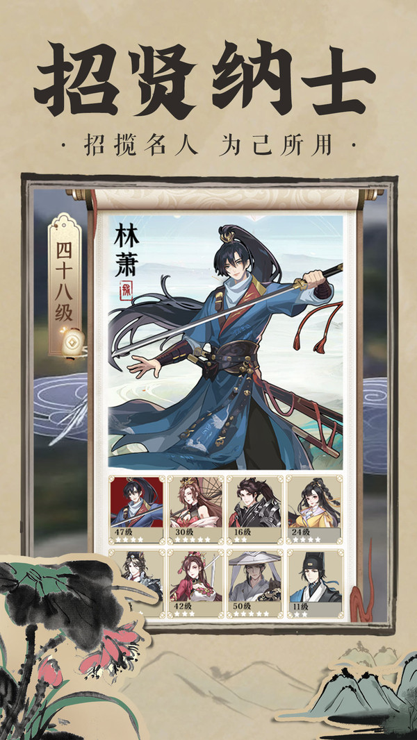 神都探奇江南百景游戏游戏