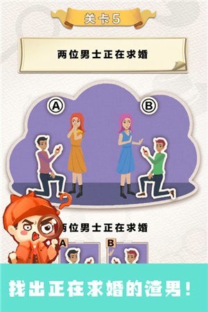 聪明大侦探免费版游戏