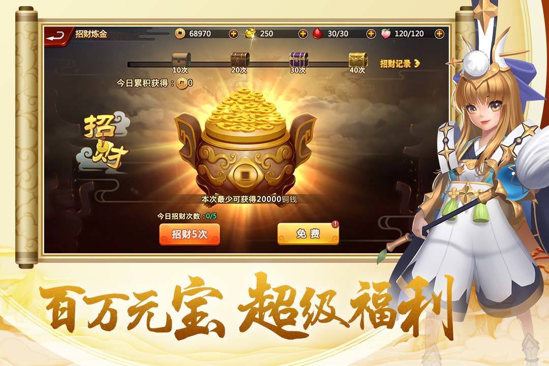 开天西游游戏