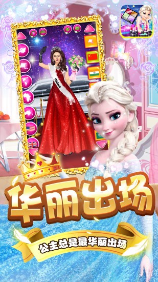 粉红公主芭比美装app游戏