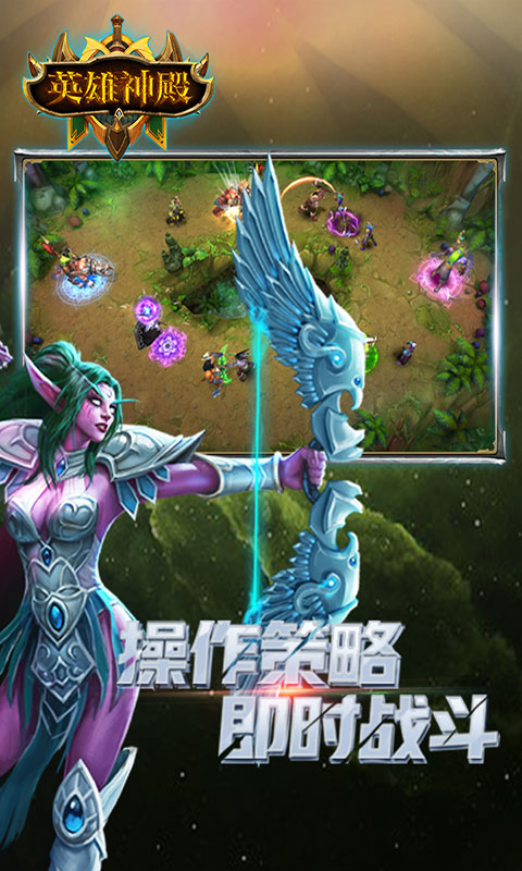 英雄神殿游戏