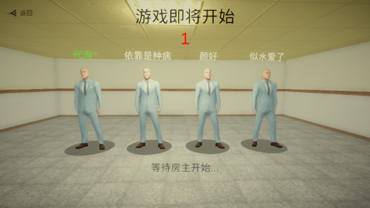 后室逃脱联机版游戏