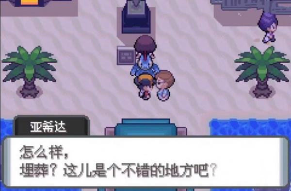 口袋妖怪枫叶改版游戏