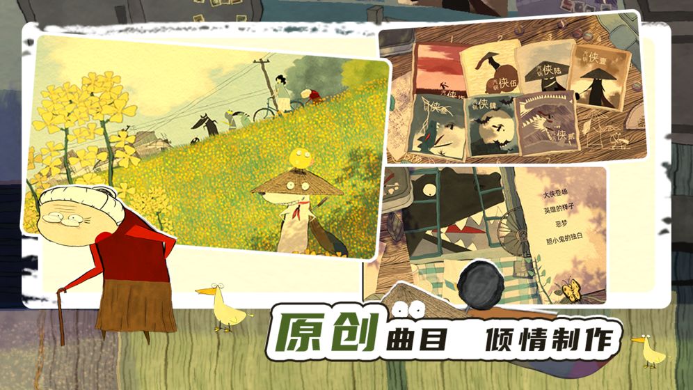 看见飘扬的斗篷了吗游戏