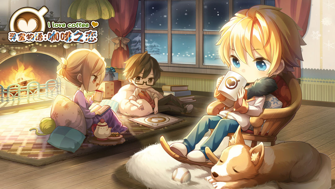 寻宝物语咖啡之恋游戏游戏
