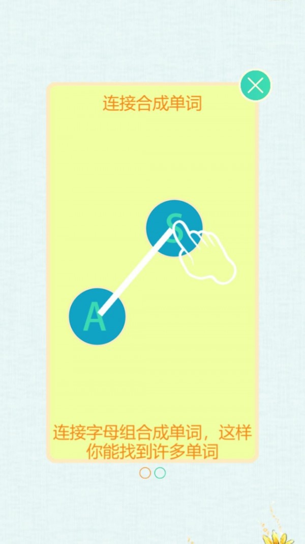全民连单词appAPP