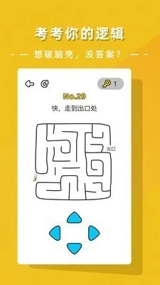 疯狂脑洞大开app游戏