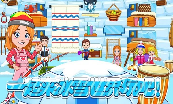 托卡迷你城市滑雪人游戏