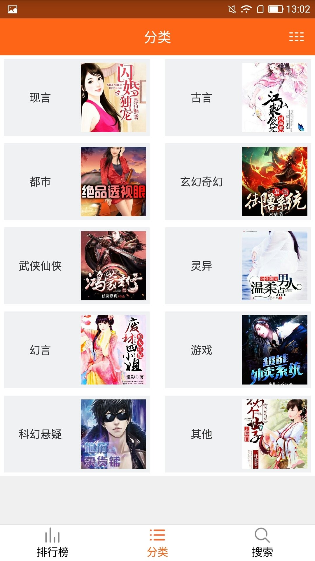 书城旧版APP