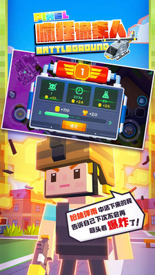 疯狂像素人游戏