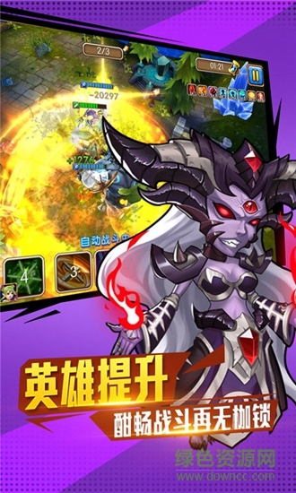 佣兵冲冲冲app游戏