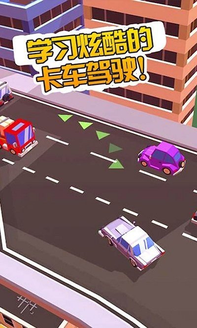我的卡车世界游戏