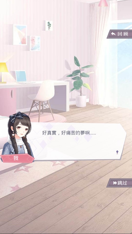梦幻衣橱游戏