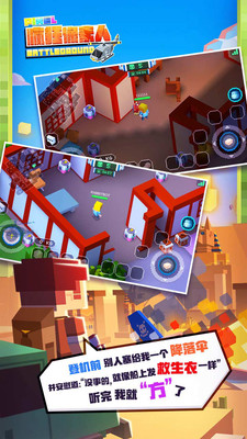 疯狂像素人游戏