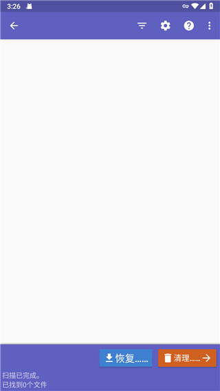 diskdiggerpro中文版APP