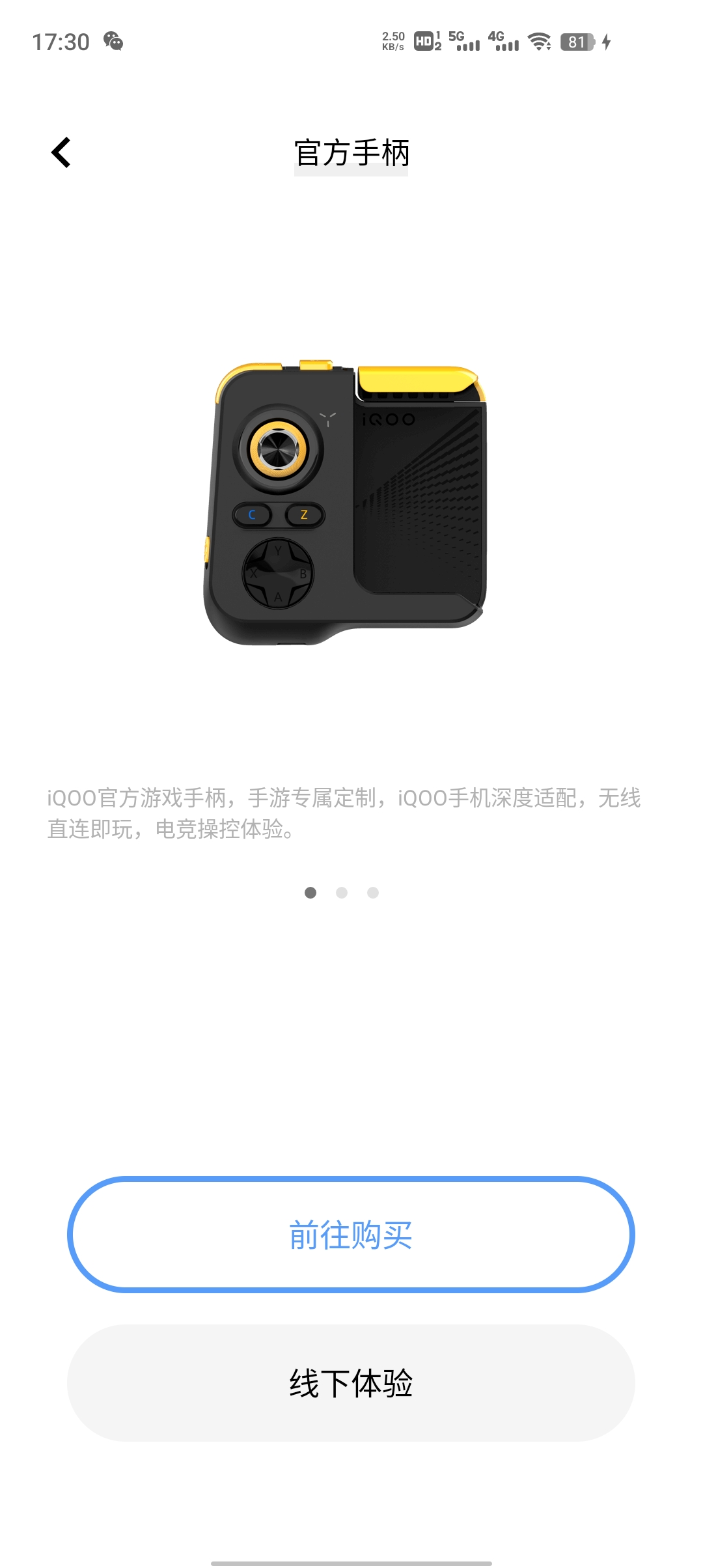 iQOO游戏魔盒官方版游戏