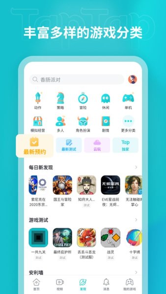 toptop官方APP