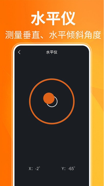 AR测距仪appAPP