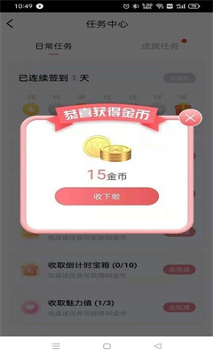 我要赚外快游戏