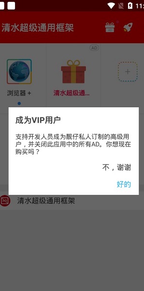 通用框架游戏