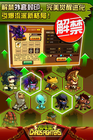乱斗堂游戏