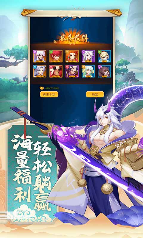 西游修仙记游戏
