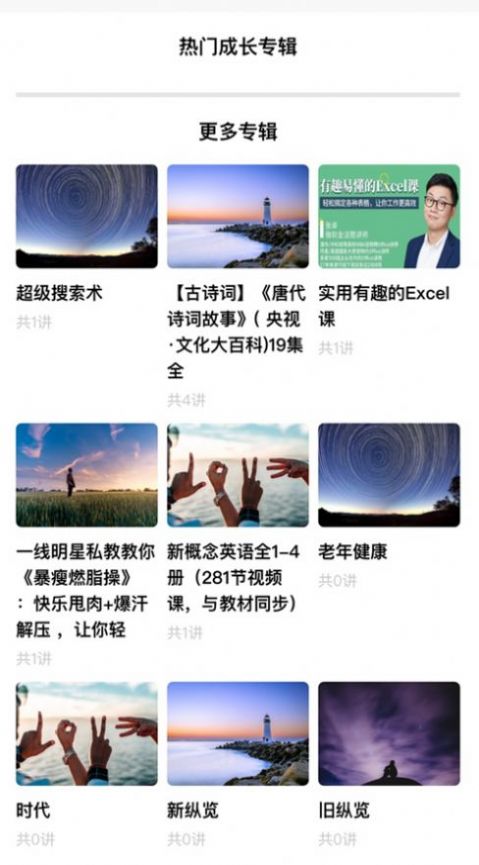 今日福音appAPP