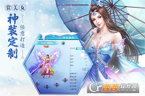 仙境情缘游戏