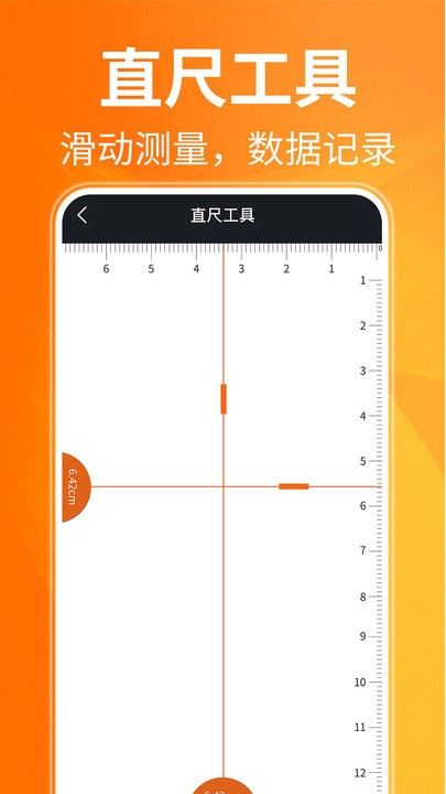 AR测距仪appAPP