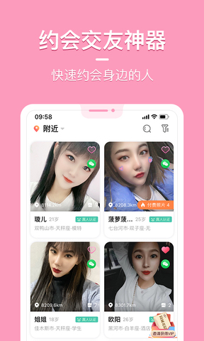 花漾app