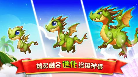 精灵合合合游戏