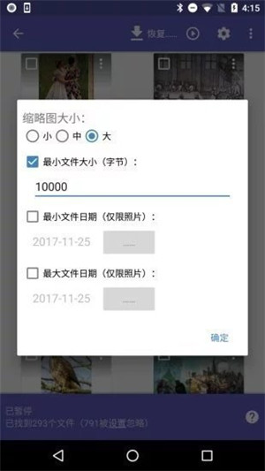 diskdiggerproAPP