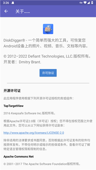diskdiggerpro中文版APP