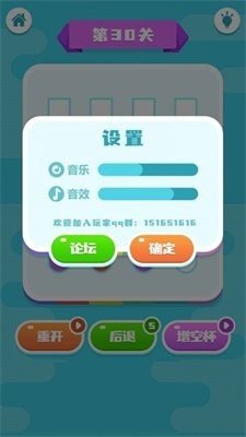 快乐水杯大师游戏